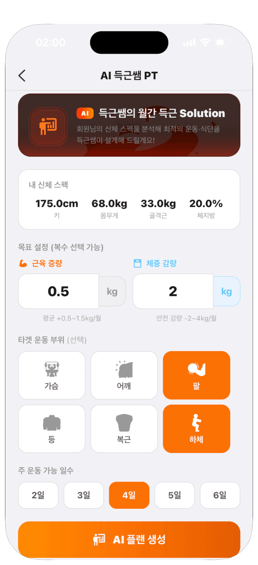혼자여도 괜찮아요,
득근쌤이 곁에 있으니까 화면 1