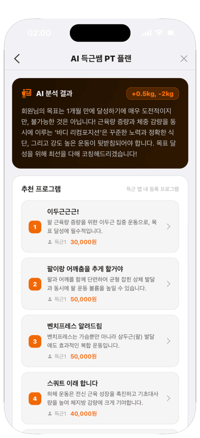 혼자여도 괜찮아요,
득근쌤이 곁에 있으니까 화면 2