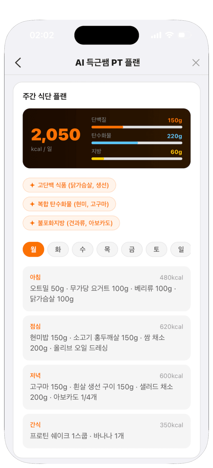 혼자여도 괜찮아요,
득근쌤이 곁에 있으니까 화면 4