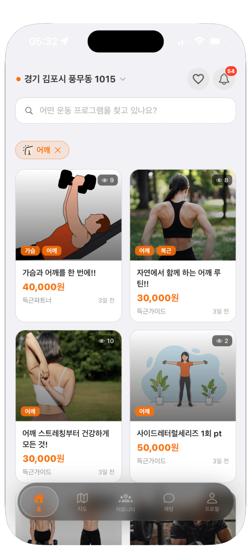 득근 - 검색·비교 화면